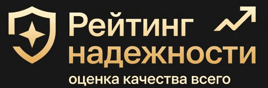 Рейтинг